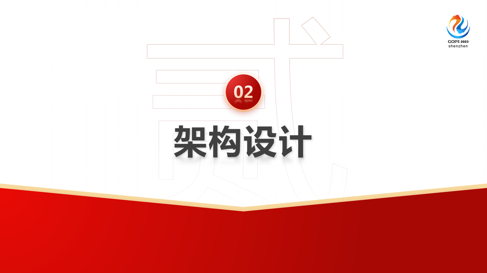 刘士超-国产自研大数据集群管理平台实践 第8页