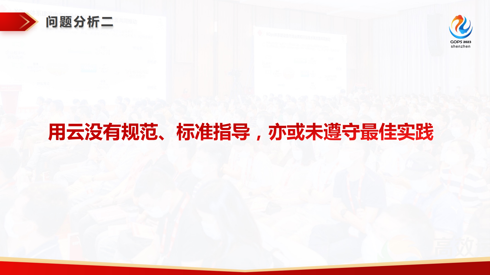 蓝小明低门槛高可用：招行基于 OAM 的云原生应用管理实战 第8页