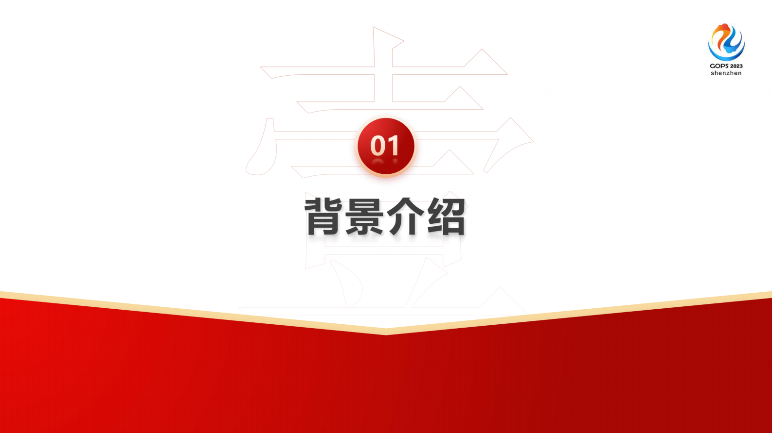 纪克丁云外到云上：招行信用卡系统上云实践 第4页