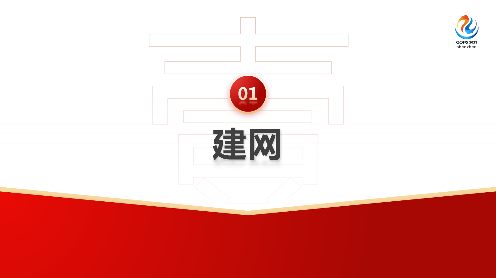 林一荷-打造敏捷“绿洲” 第4页