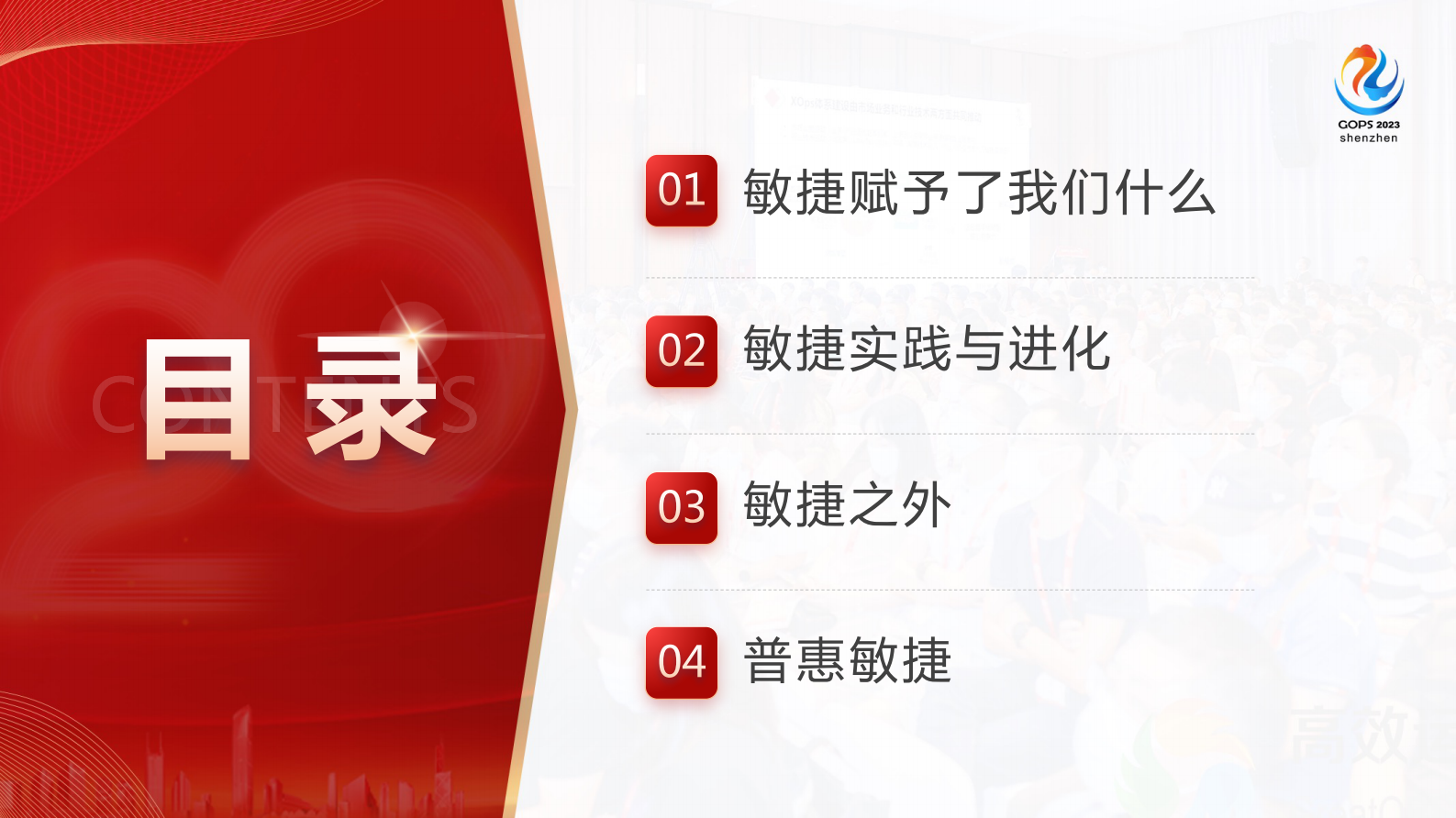 徐子岩-研发团队的敏捷进化史 第3页