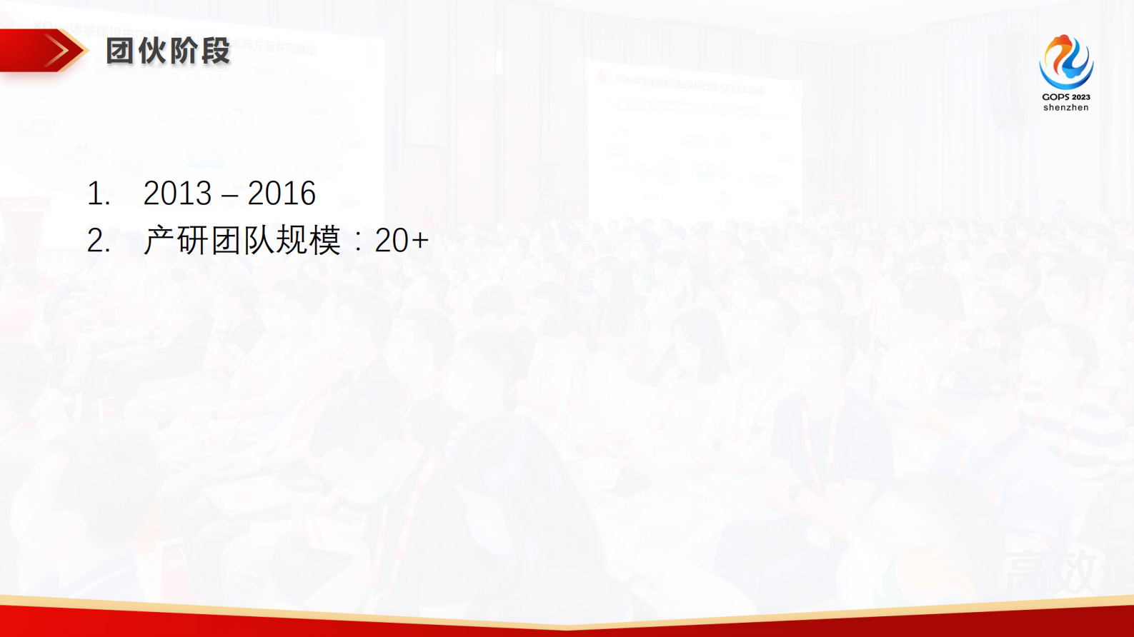 徐子岩-研发团队的敏捷进化史 第7页