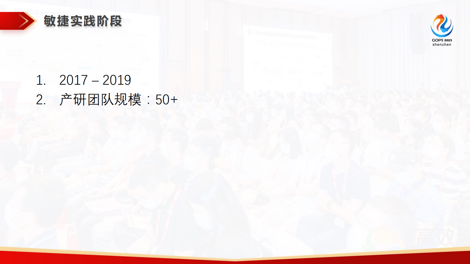 徐子岩-研发团队的敏捷进化史 第9页