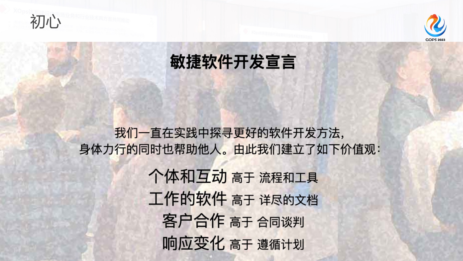 薛军-中国企业敏捷实践⼆⼗一年答卷 第5页