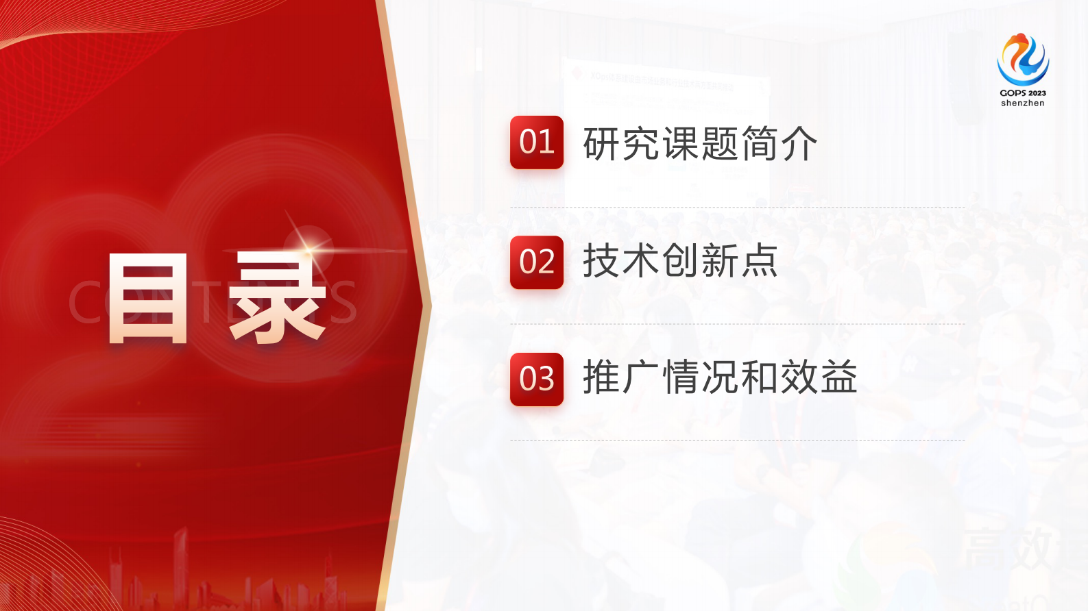 许青邦-基于IPv6+ 技术底座的自动驾驶网络实践 第2页