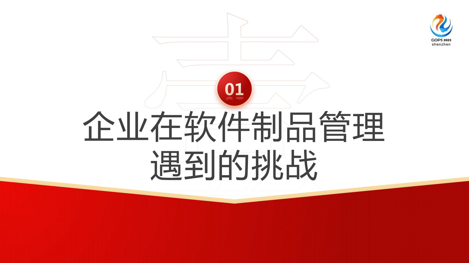 王青-软件制品管理之道 -  The JFrog Way 第5页