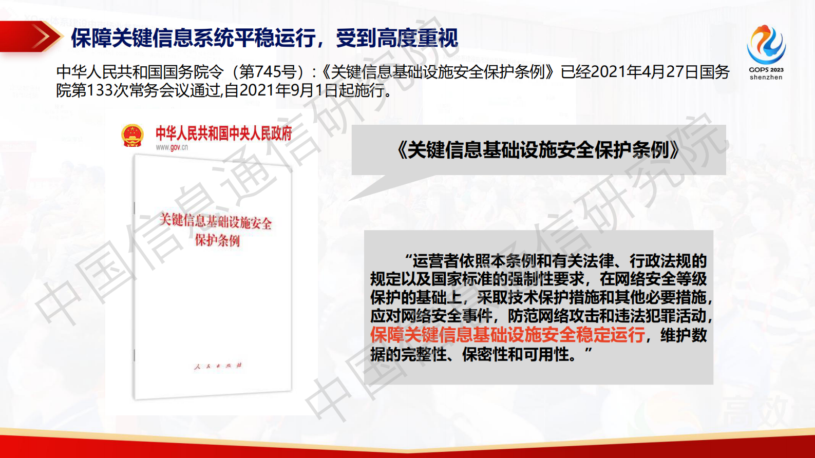 尚梦宸-研发运营体系下的系统稳定性与可观测性能力实践 第9页