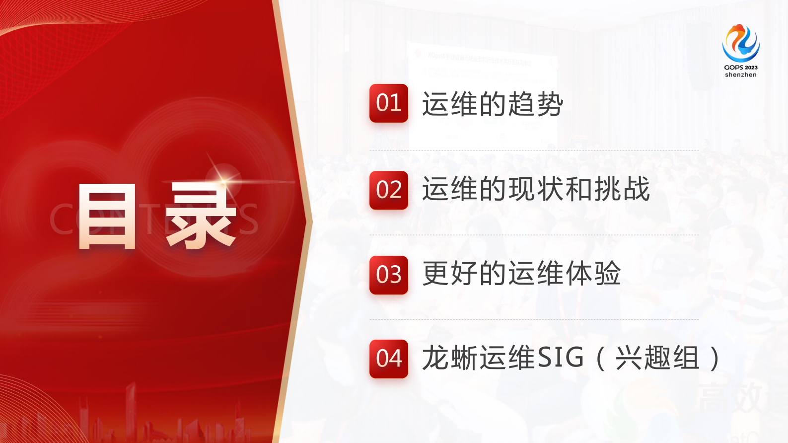 冯富秋-阿里基于内核剖析的故障分析和智能运维实践 第3页