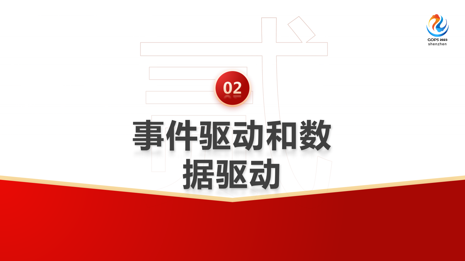 赵班长-基于StackStorm的事件驱动自动化运维实践 第10页