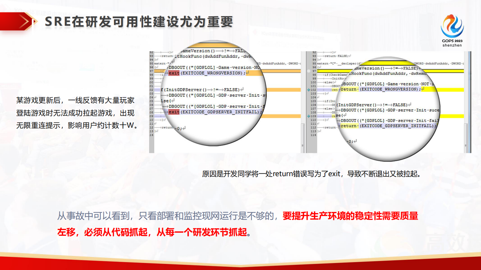 刘章雄-研发工业化管线的SRE设计与演示-脱敏版 第6页