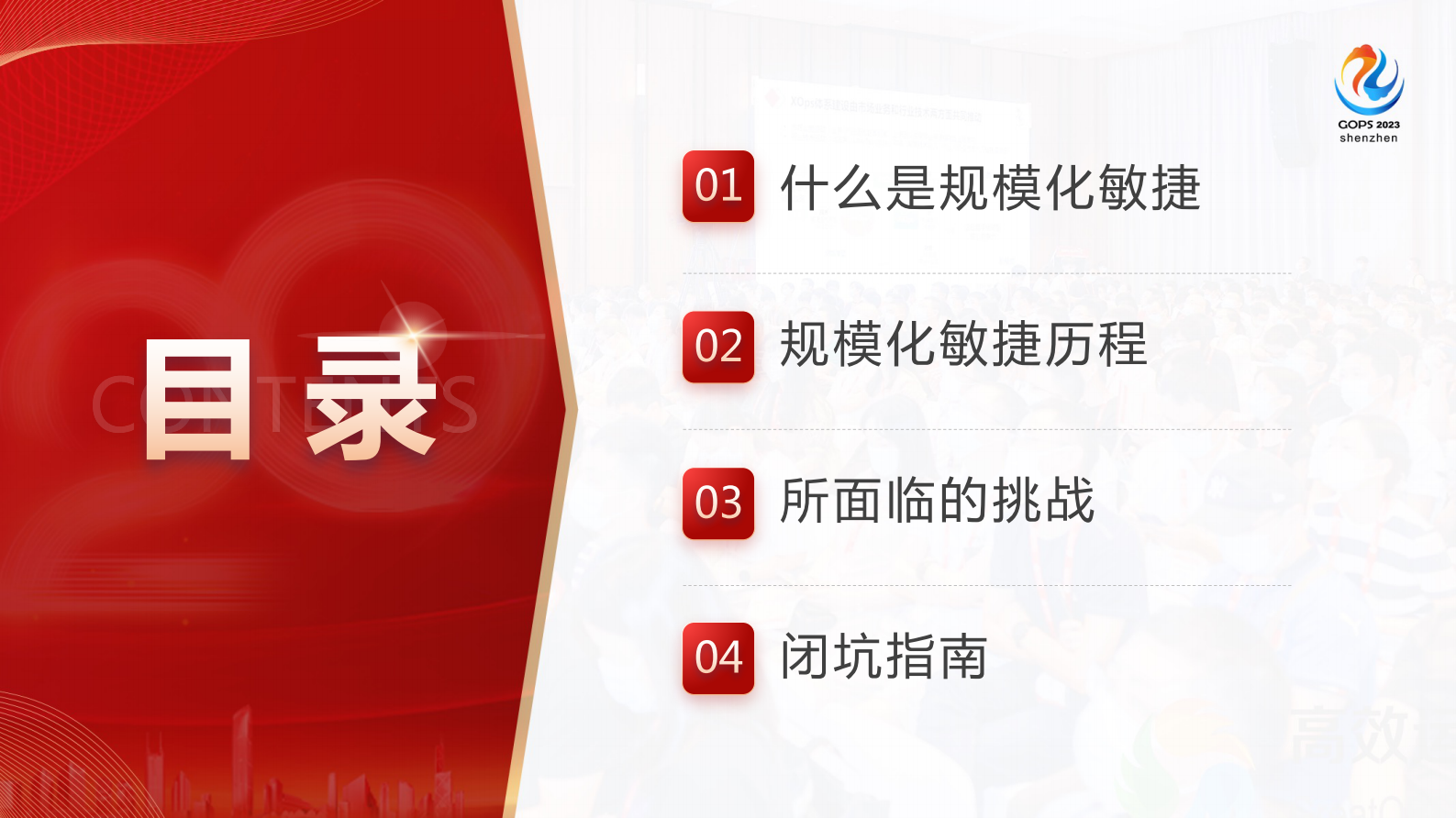柯小川-证券老兵自述：券商规模化敏捷避坑指南 第3页