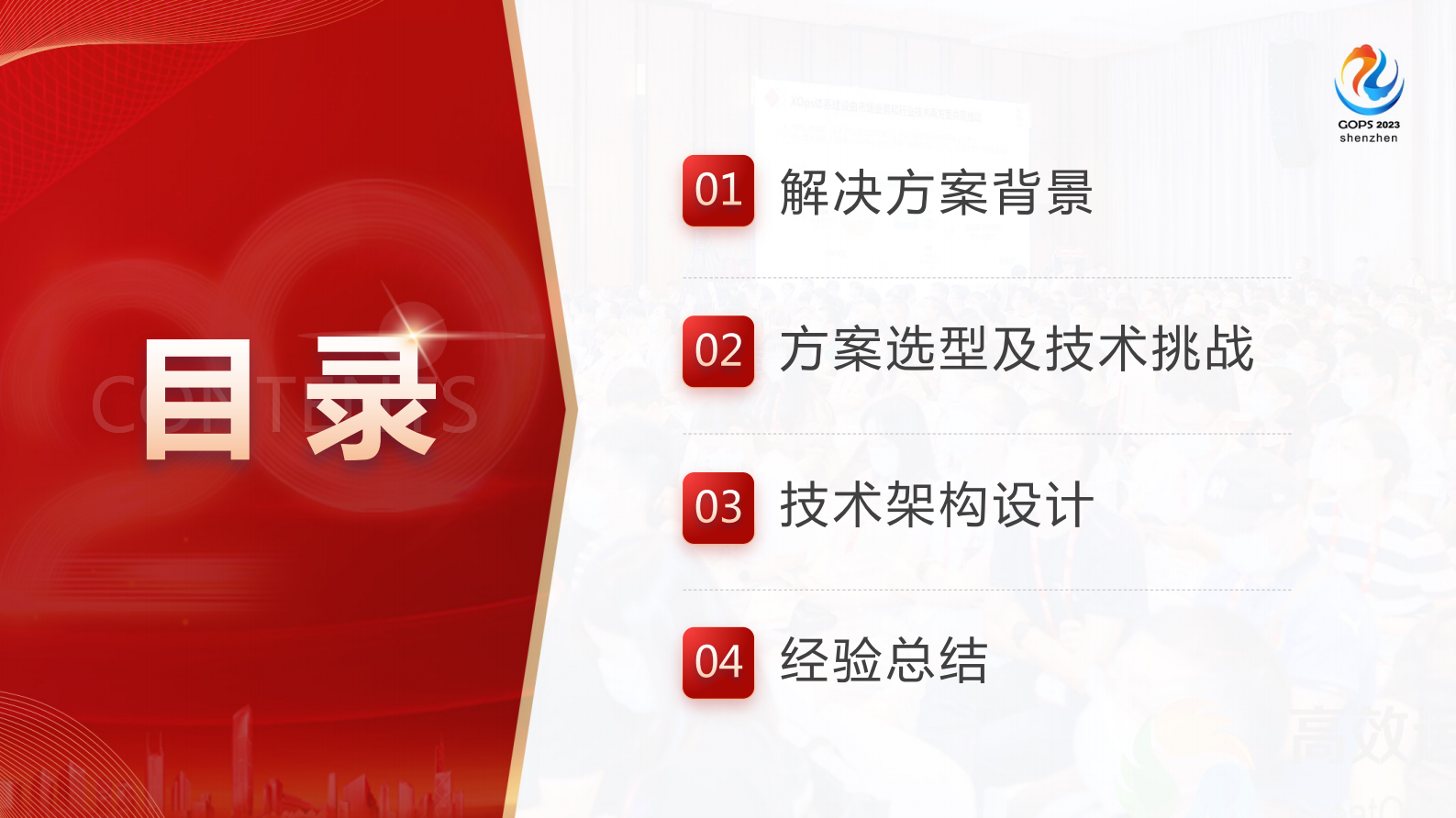 马腾-无服务器架构在企业应用集成场景中的应用 第3页