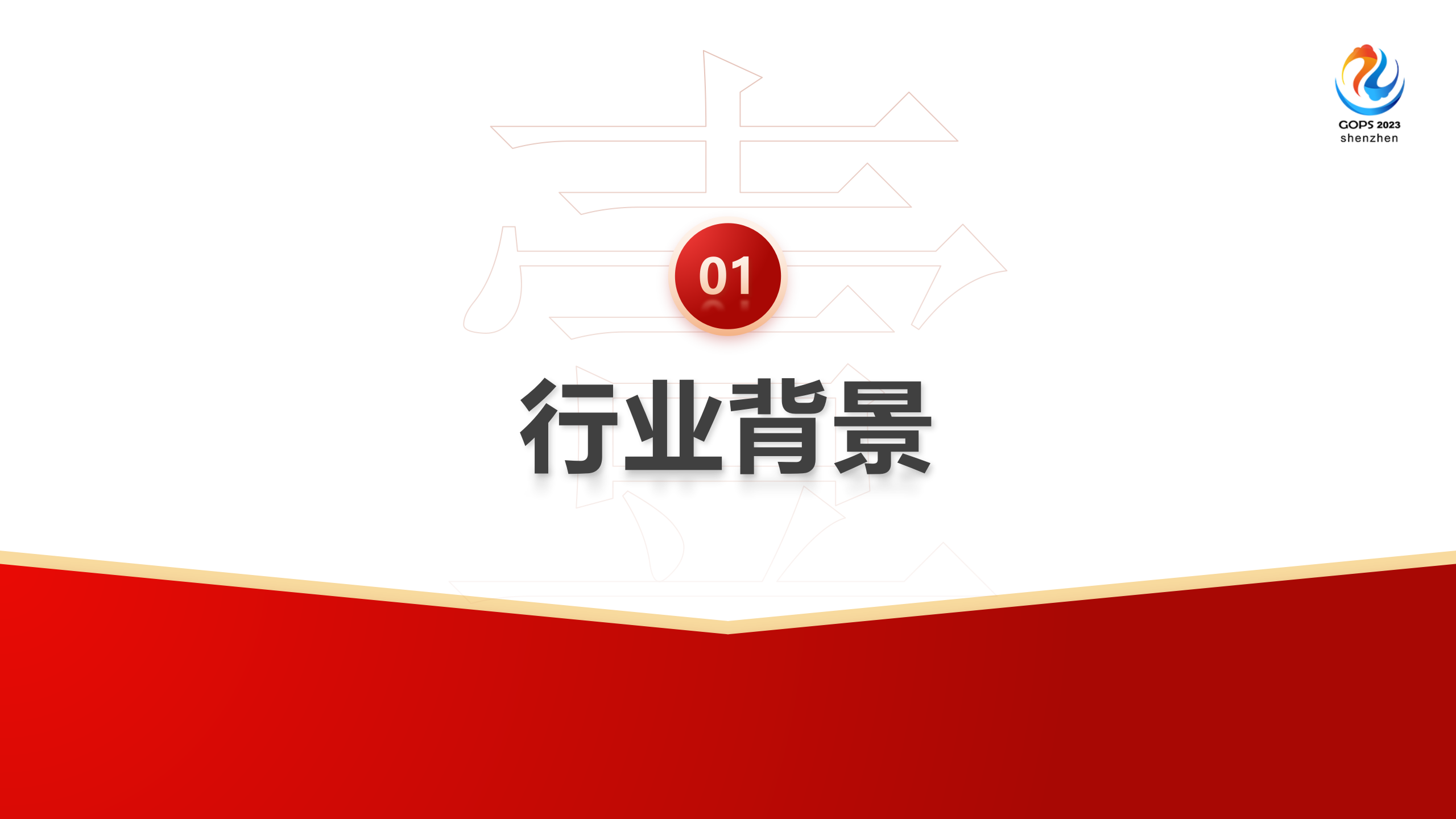 王晓川-腾讯 SRE 质量运营体系建设与实践 第4页