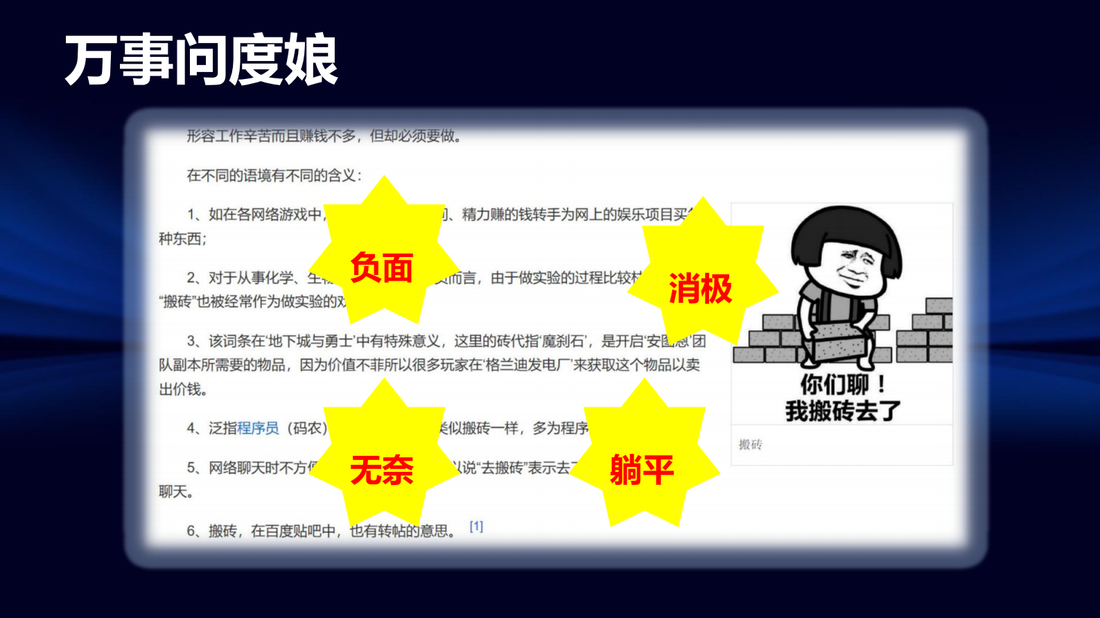 搬砖爱上信息化 第2页