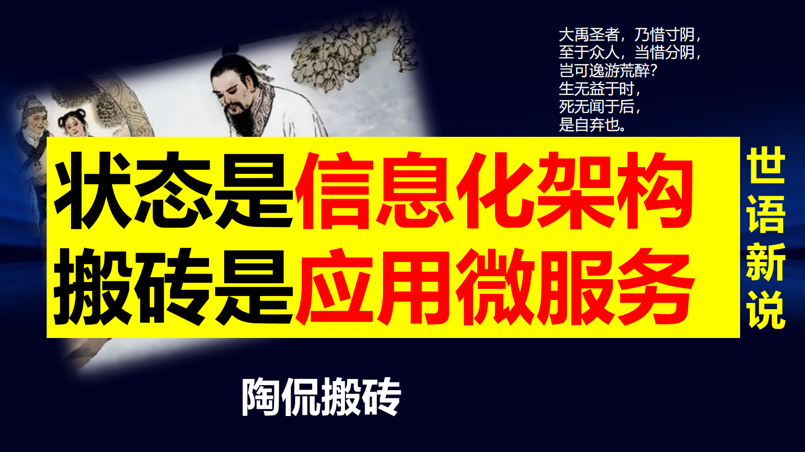 搬砖爱上信息化 第3页