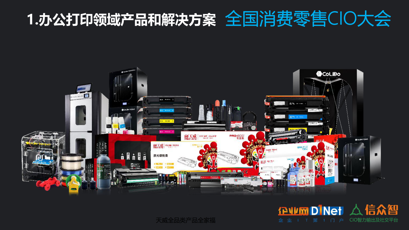 从供应链到产业链 第5页