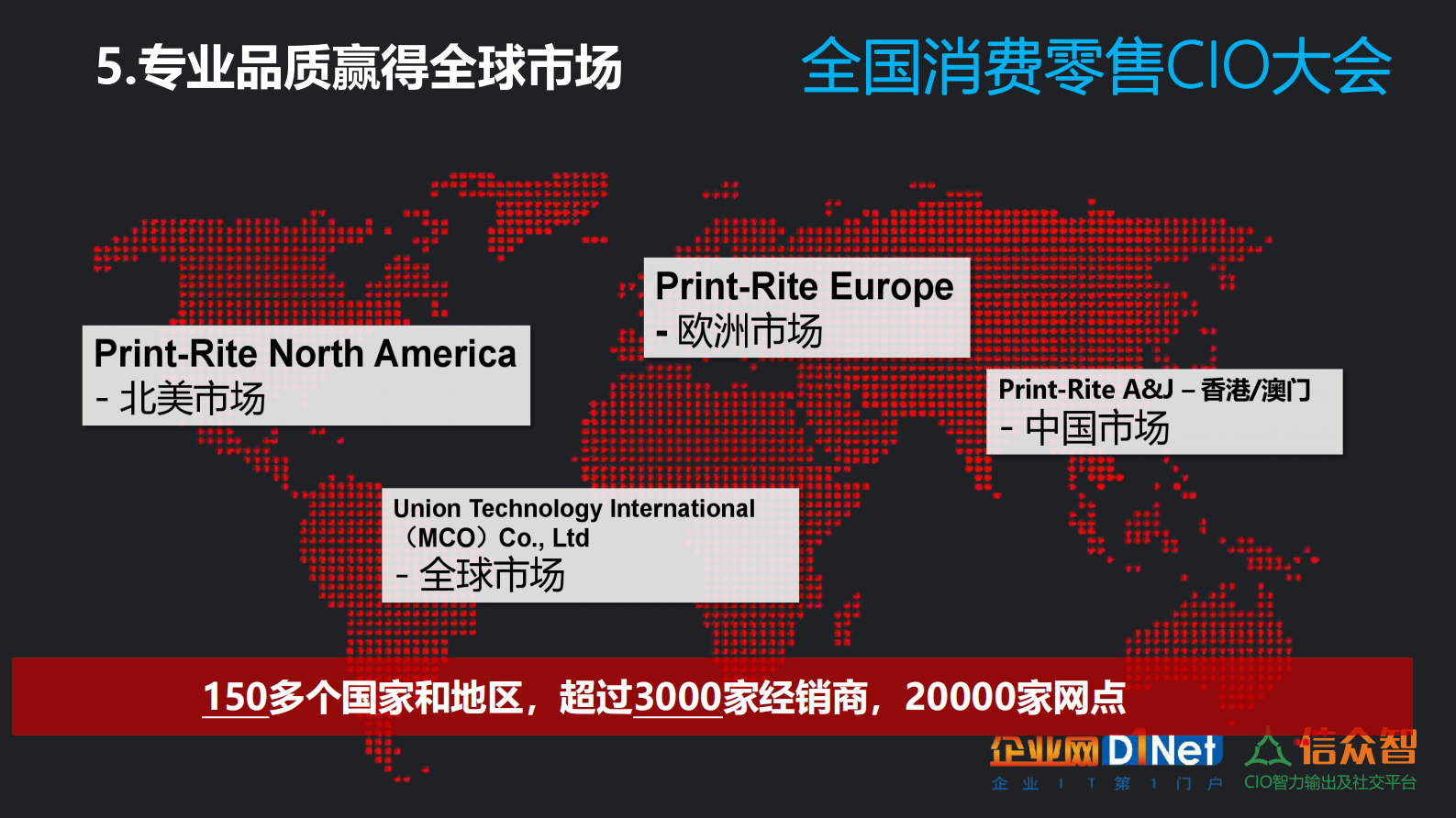从供应链到产业链 第9页