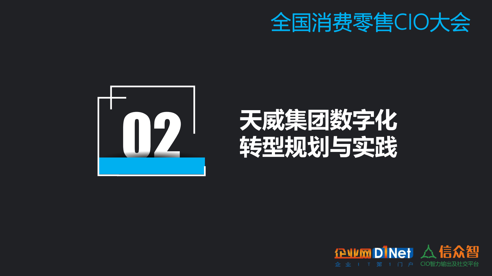 从供应链到产业链 第10页
