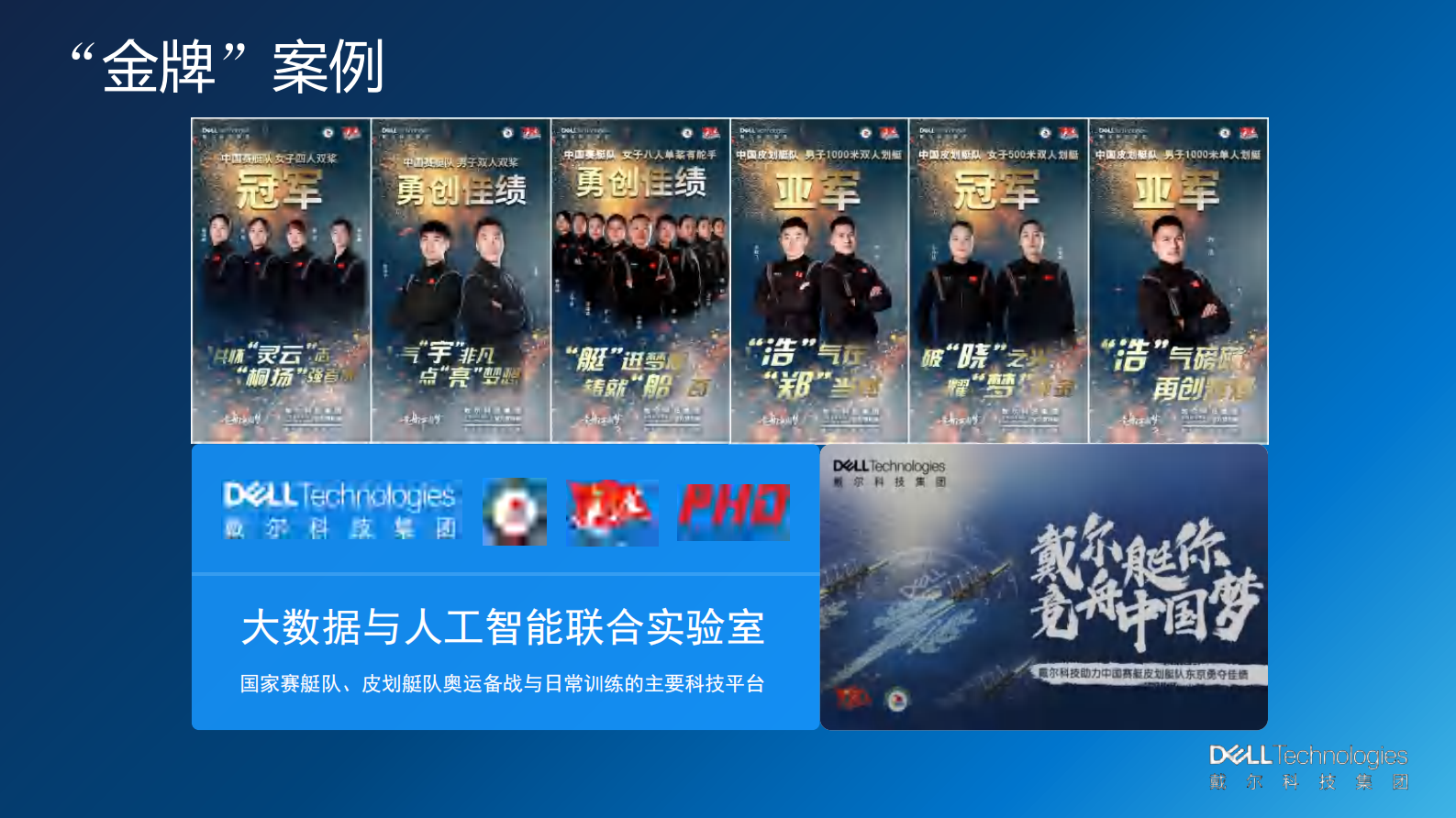 释放数据价值 第8页