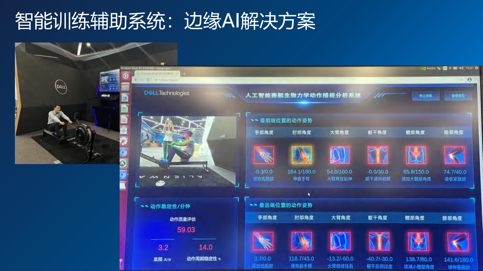 释放数据价值 第10页