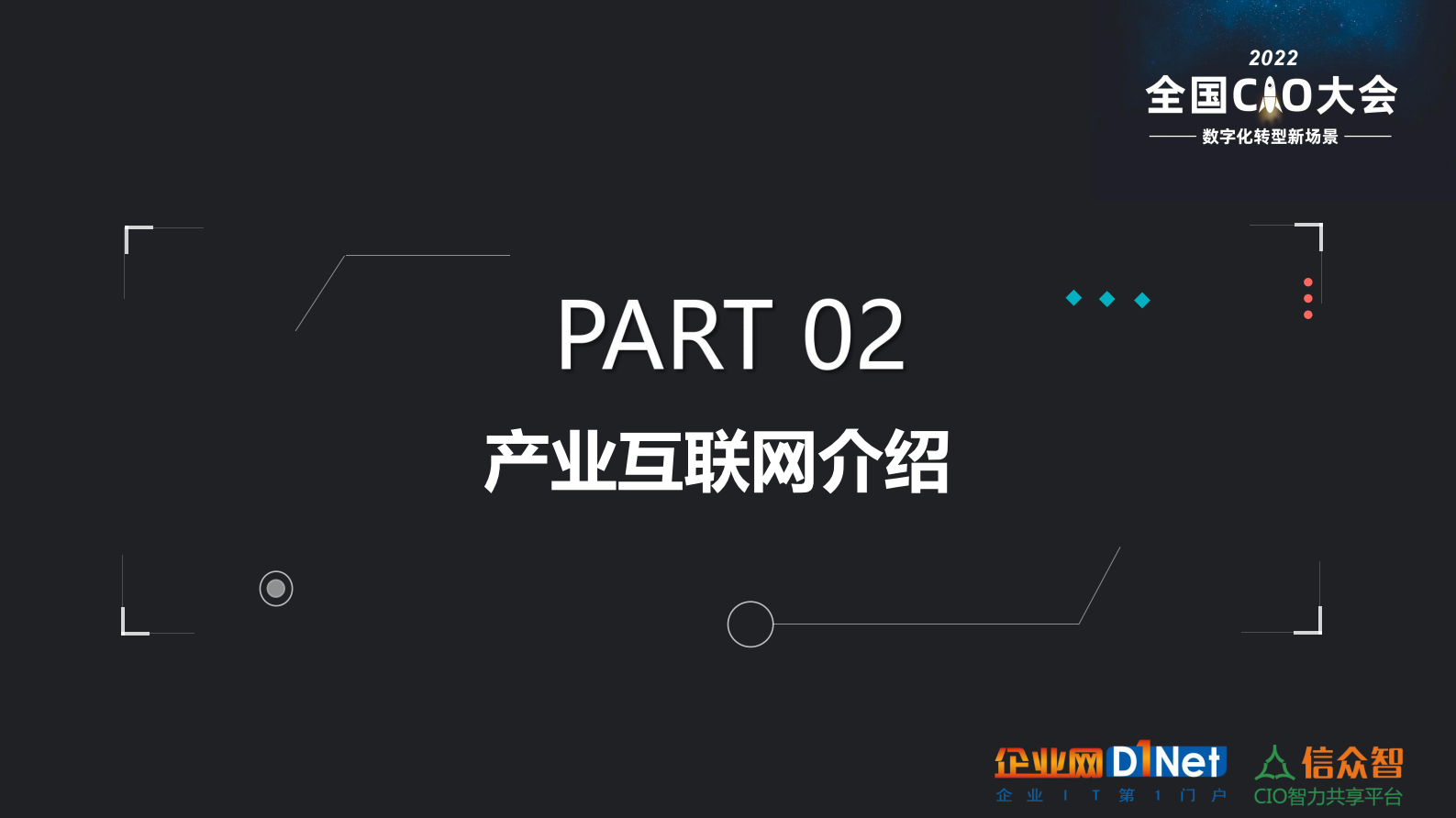 采购数字化助推 第7页