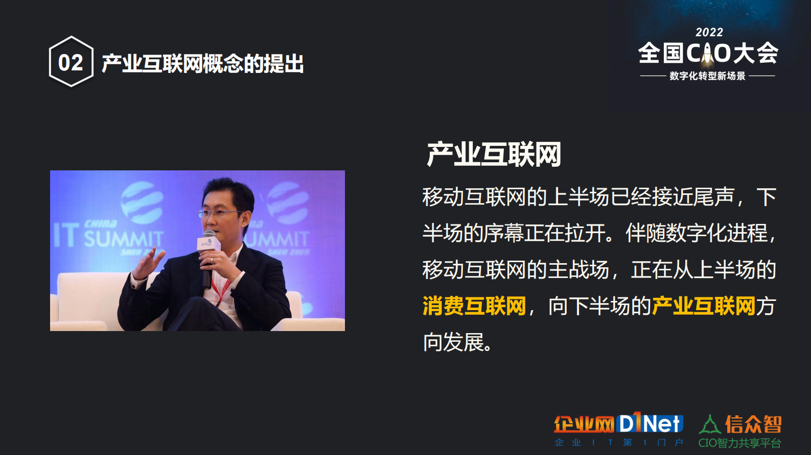 采购数字化助推 第8页