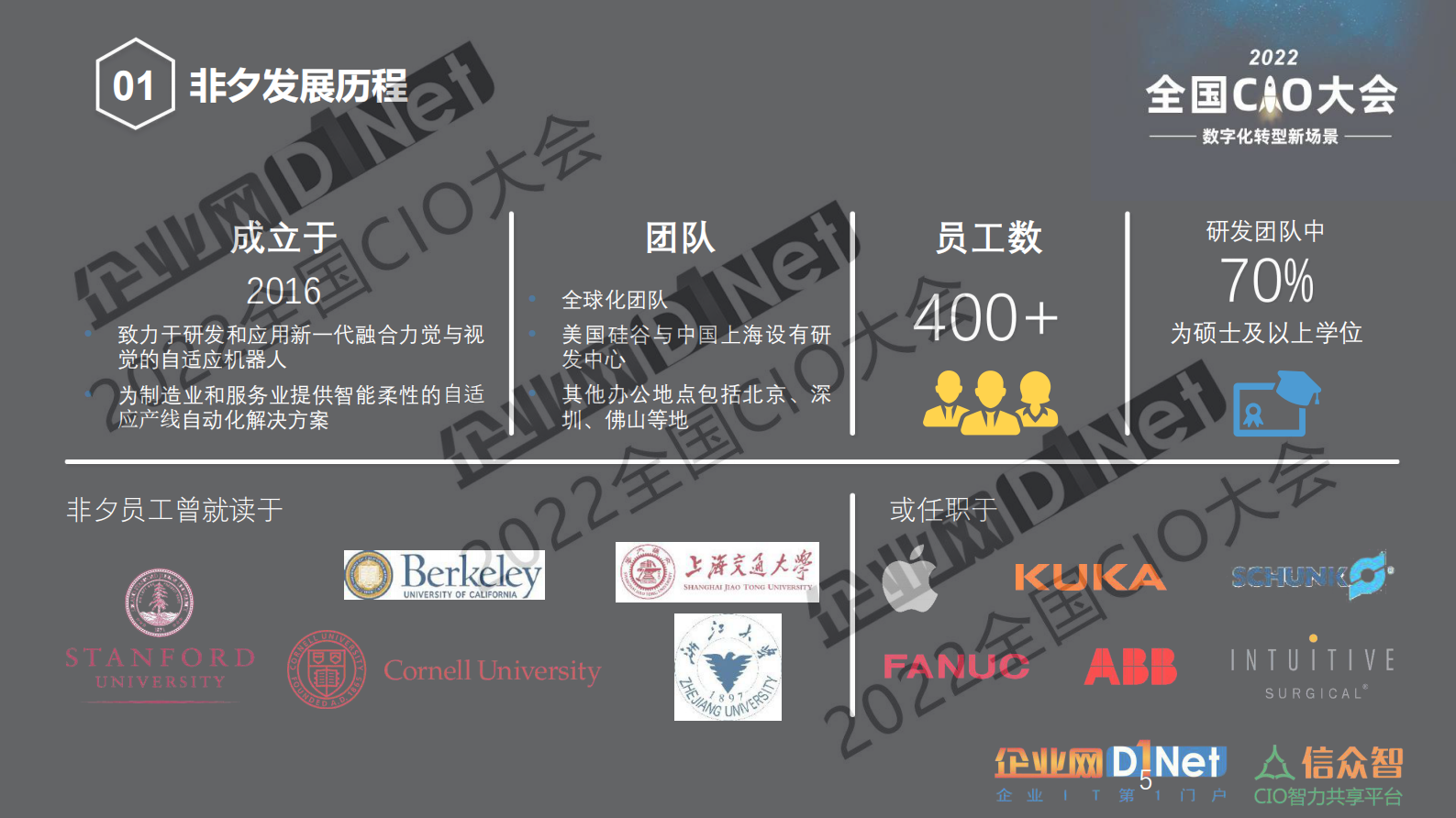 信息安全管理体系升版说明 第5页