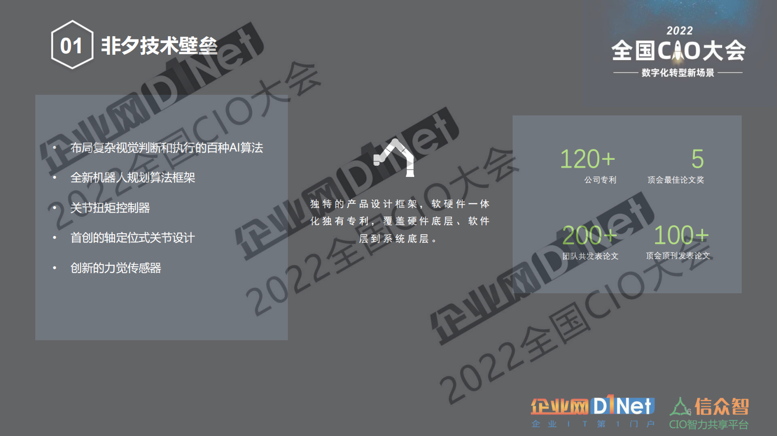 信息安全管理体系升版说明 第6页