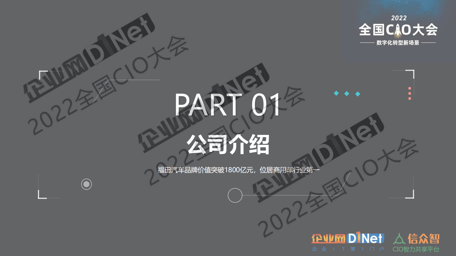 安全联动，构建信息安全运营新能力 第4页