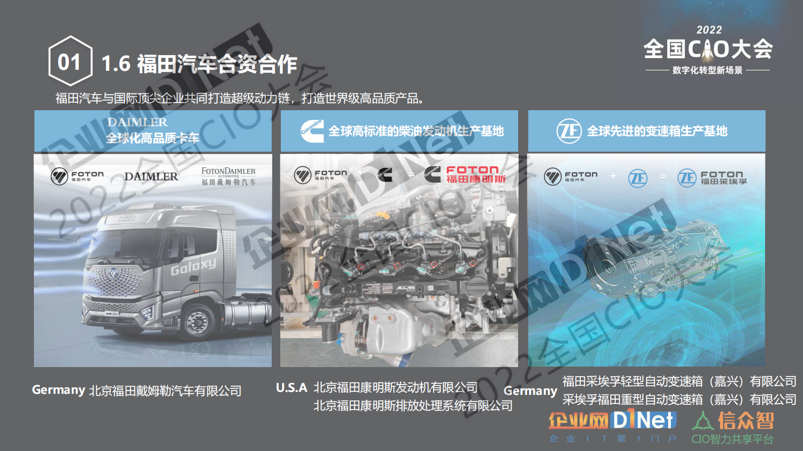 安全联动，构建信息安全运营新能力 第10页