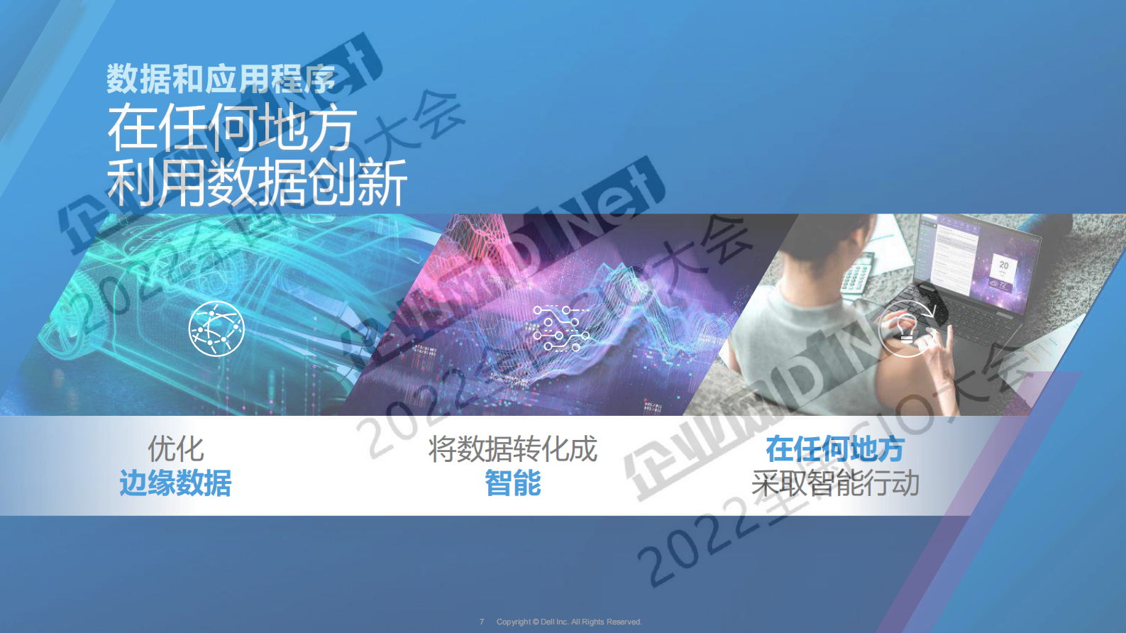 以创新实现突破 第7页