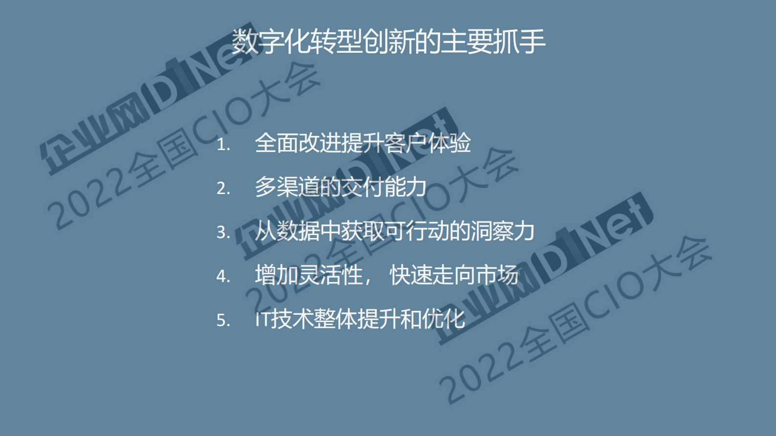 乌卡时代企业增长的双引擎——数字化创新与可持续发展 第6页