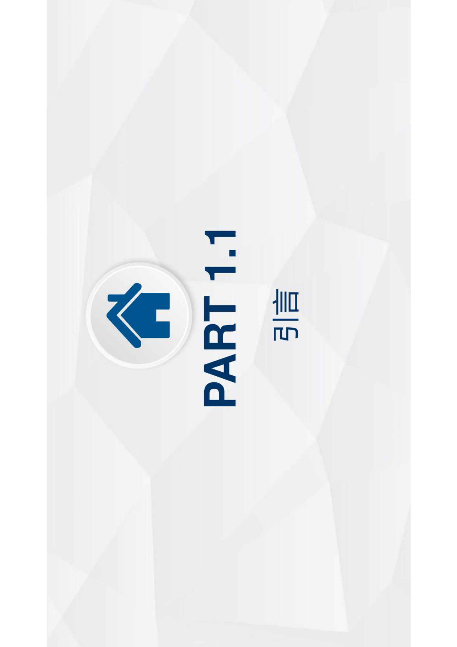 智能运维与健康管理第1章 第4页