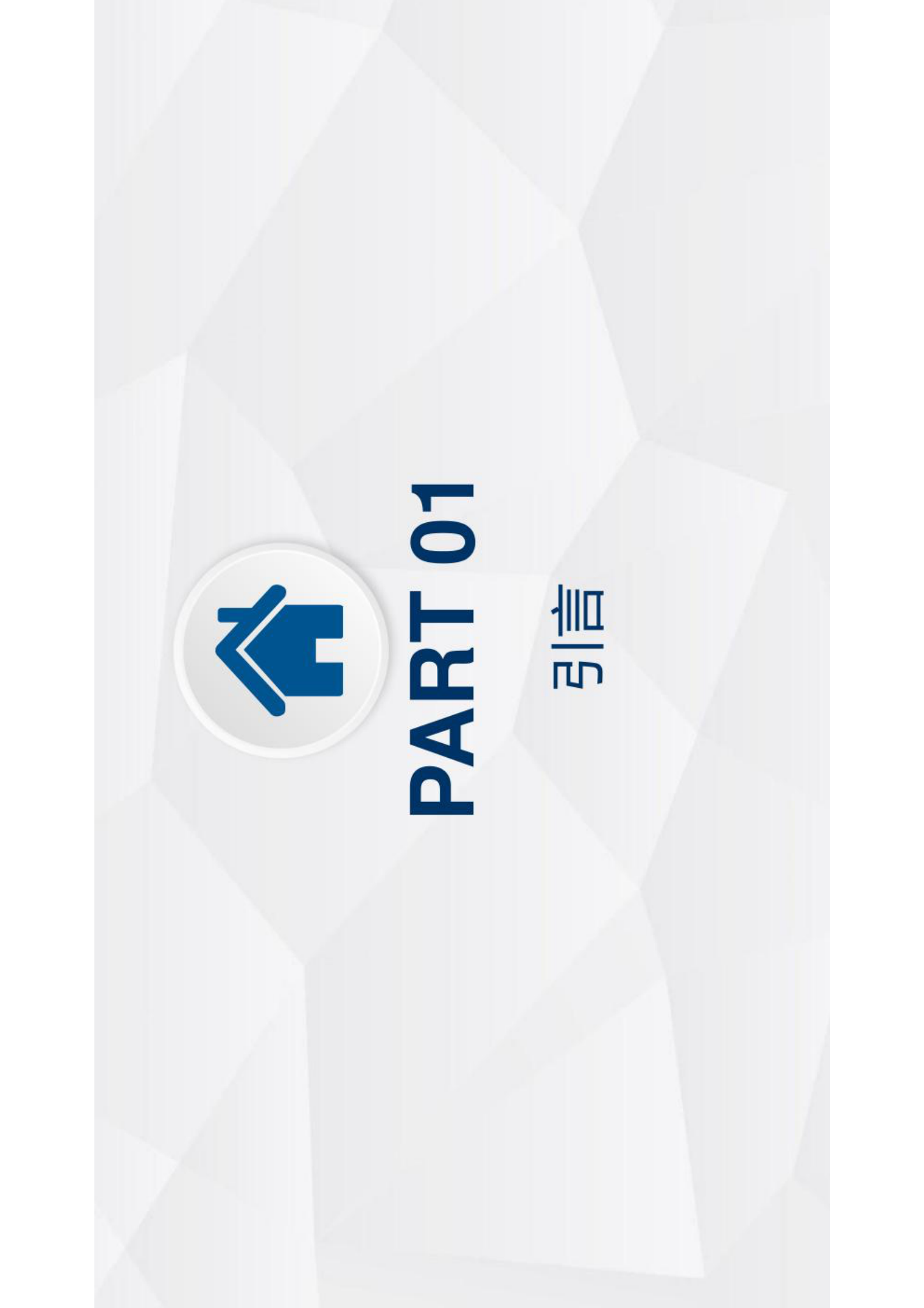 智能运维与健康管理第3章 第3页