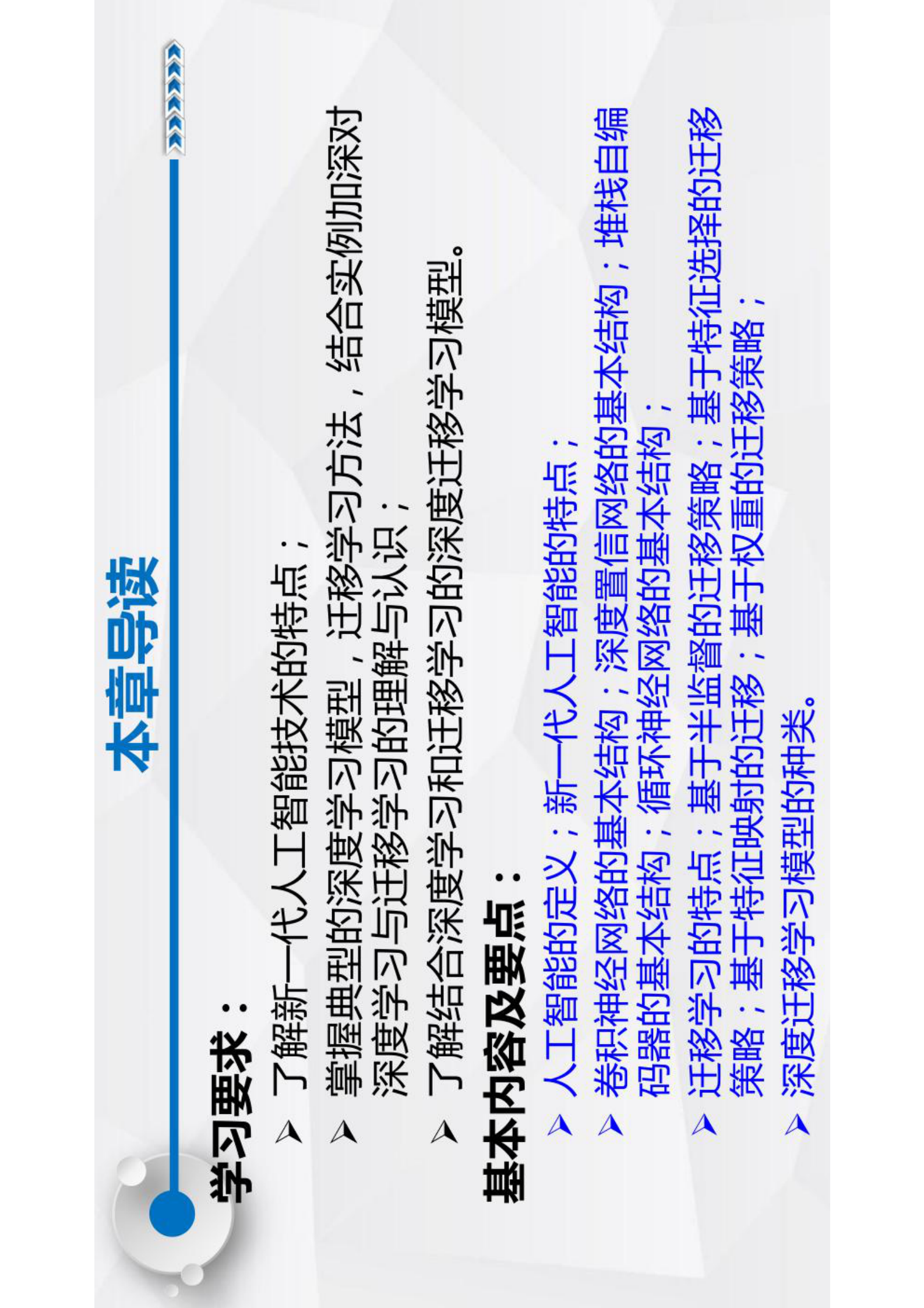 智能运维与健康管理第5章 第3页