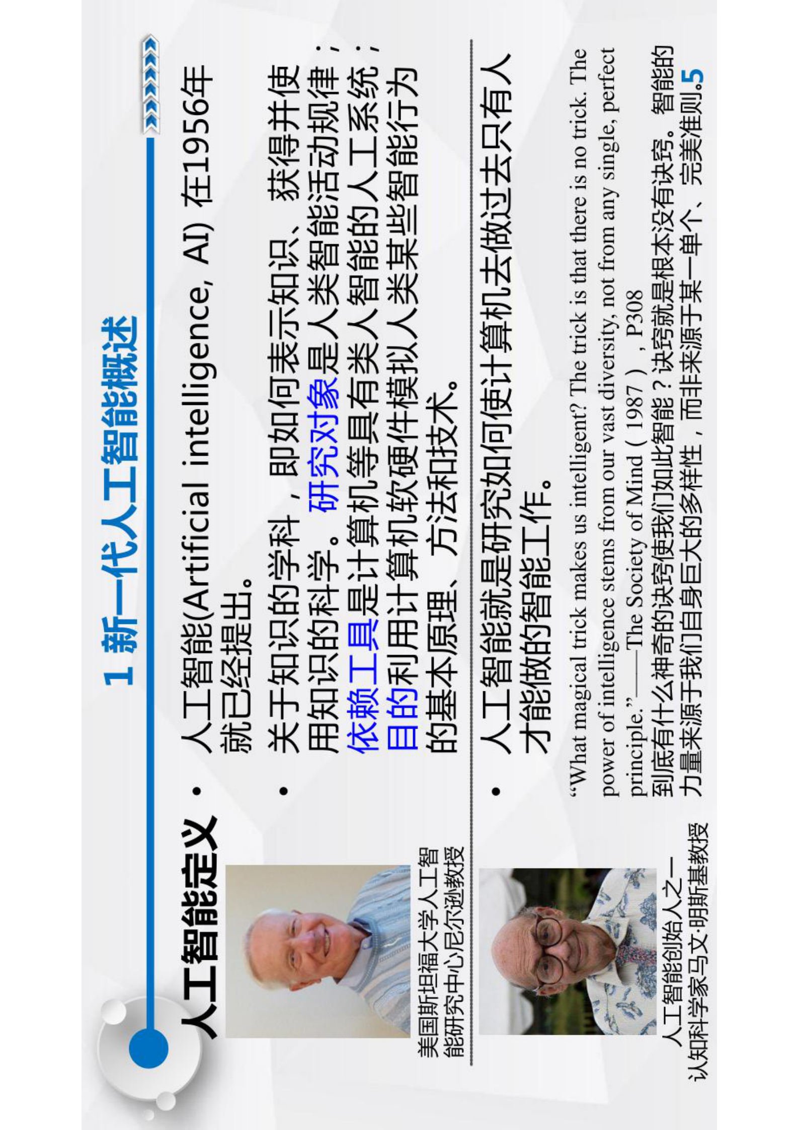 智能运维与健康管理第5章 第5页