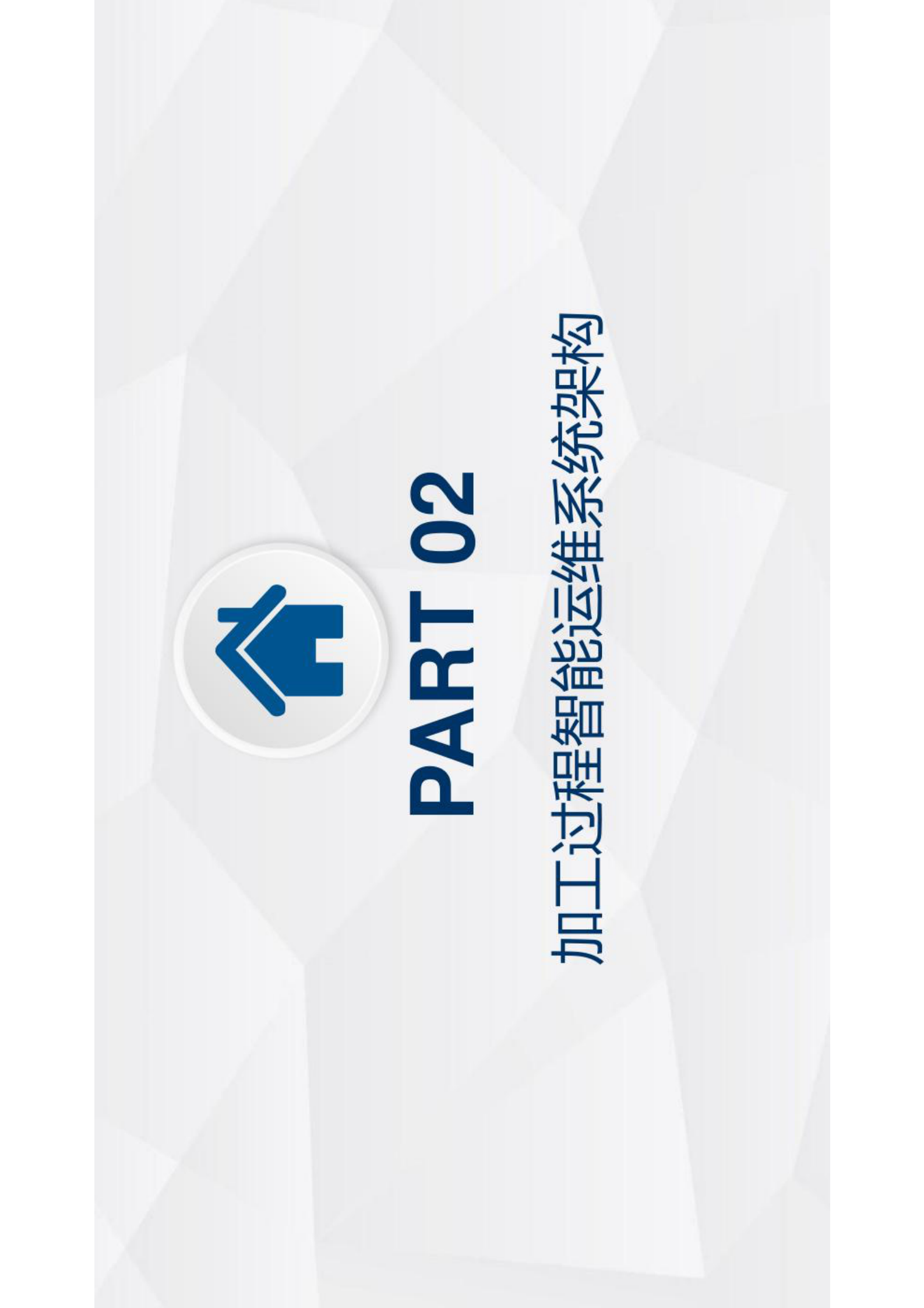 智能运维与健康管理第7章 第6页