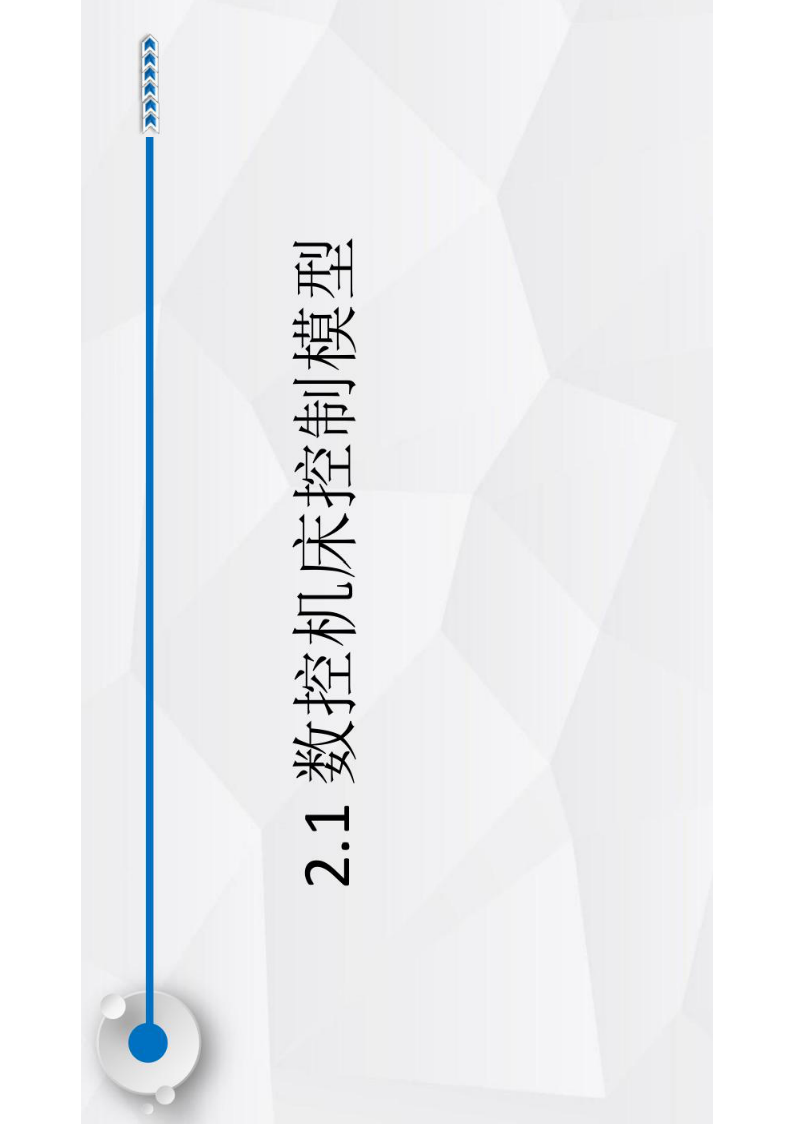 智能运维与健康管理第7章 第8页