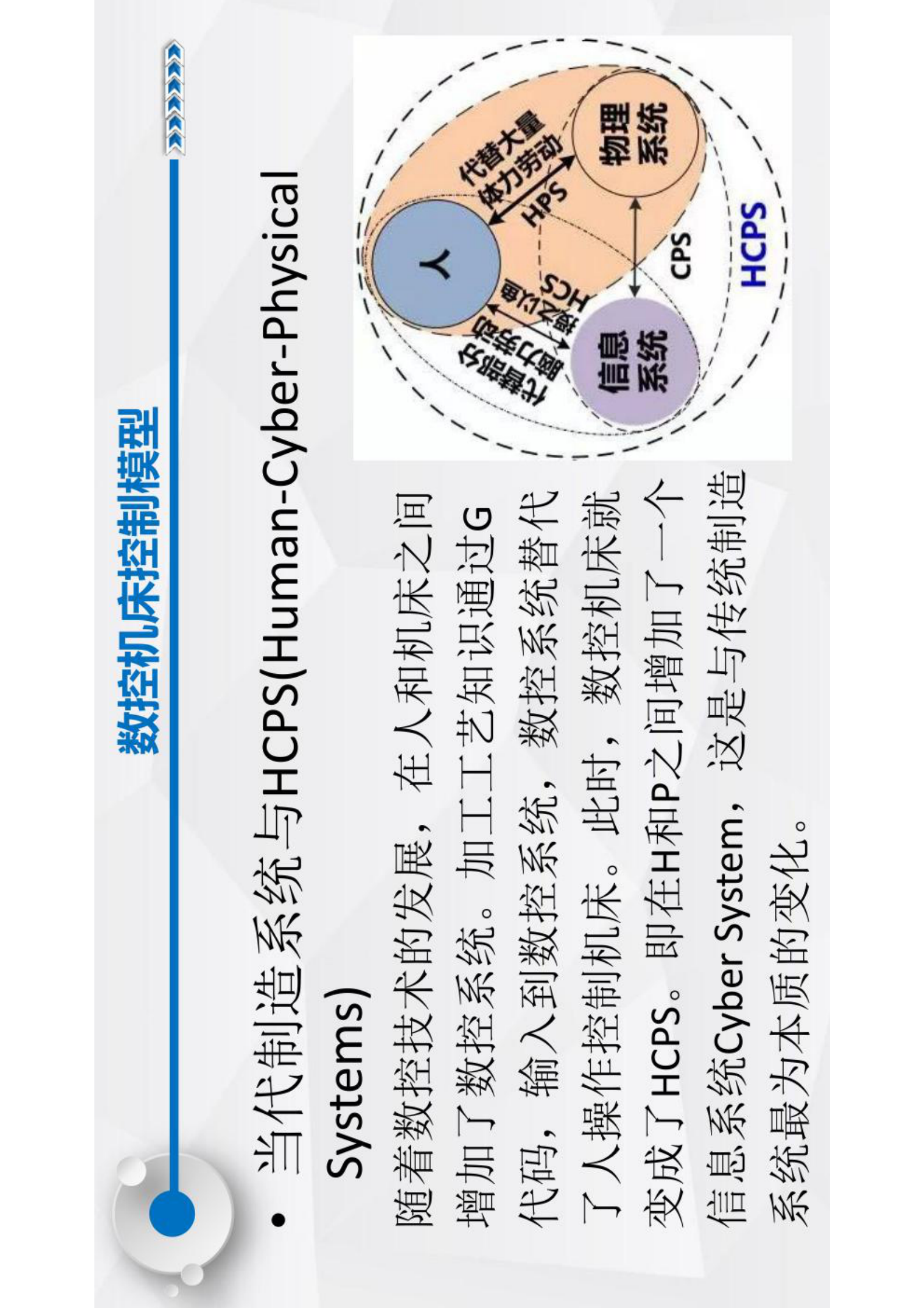 智能运维与健康管理第7章 第10页