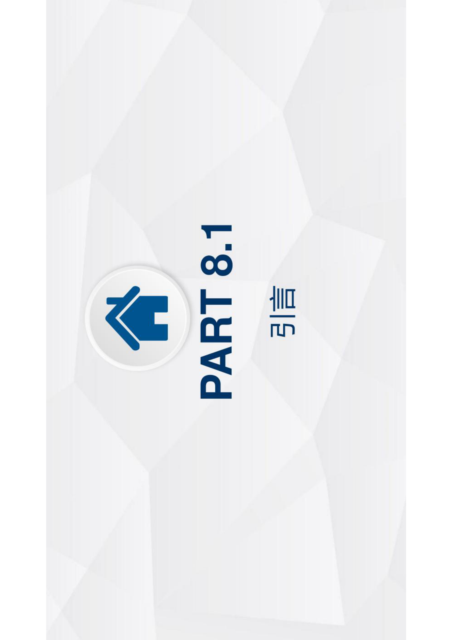 智能运维与健康管理第8章 第4页