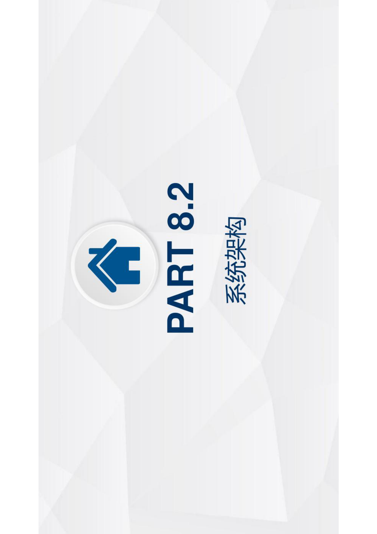 智能运维与健康管理第8章 第7页