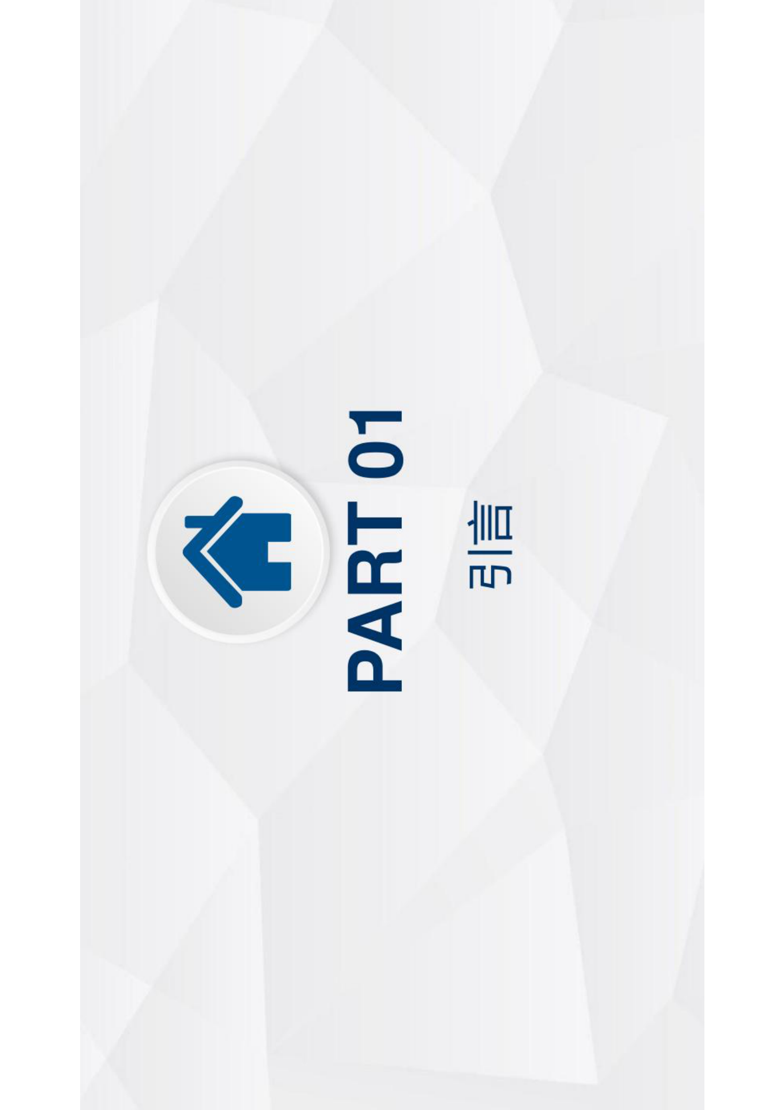 智能运维与健康管理第9章 第3页