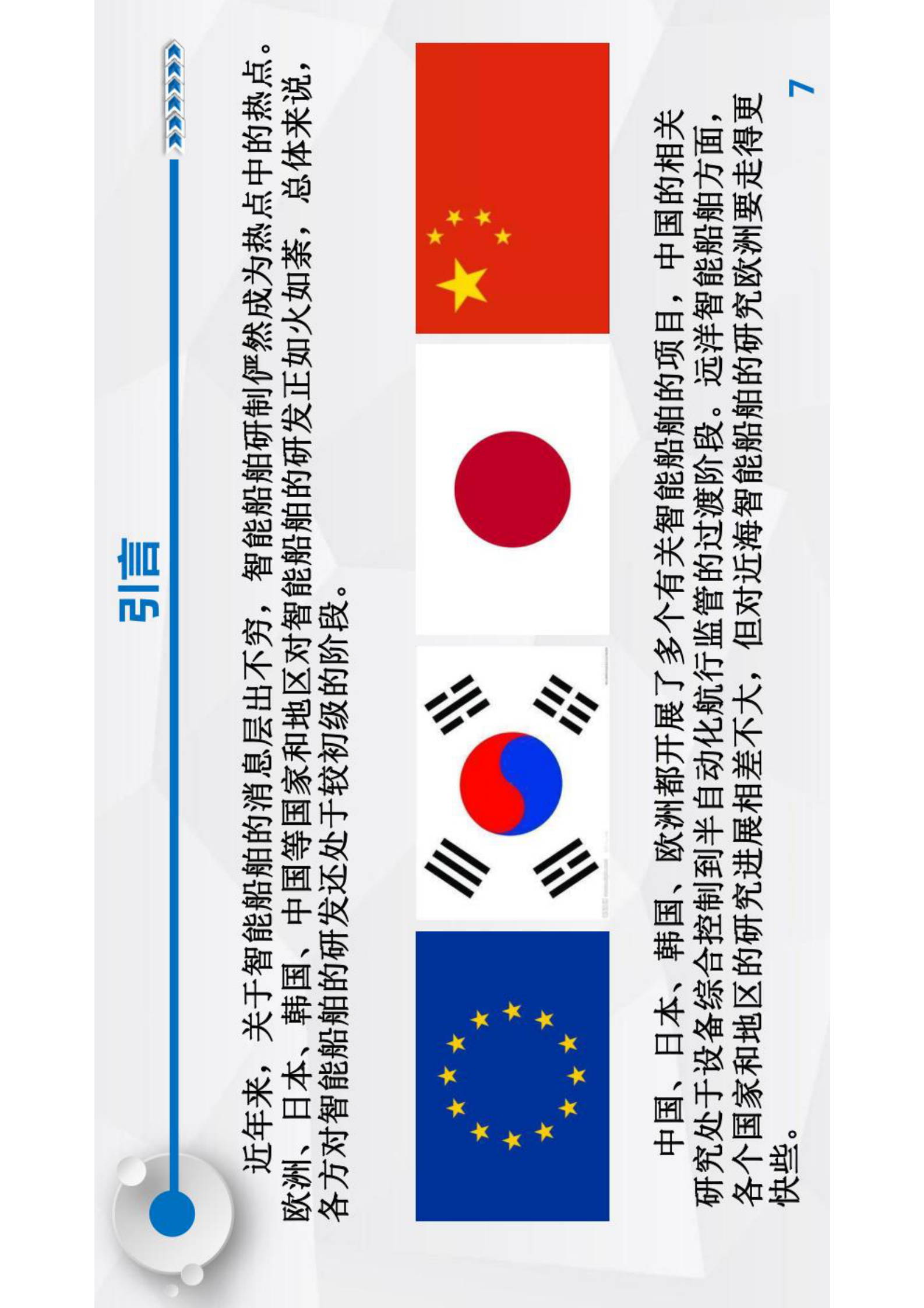 智能运维与健康管理第9章 第7页