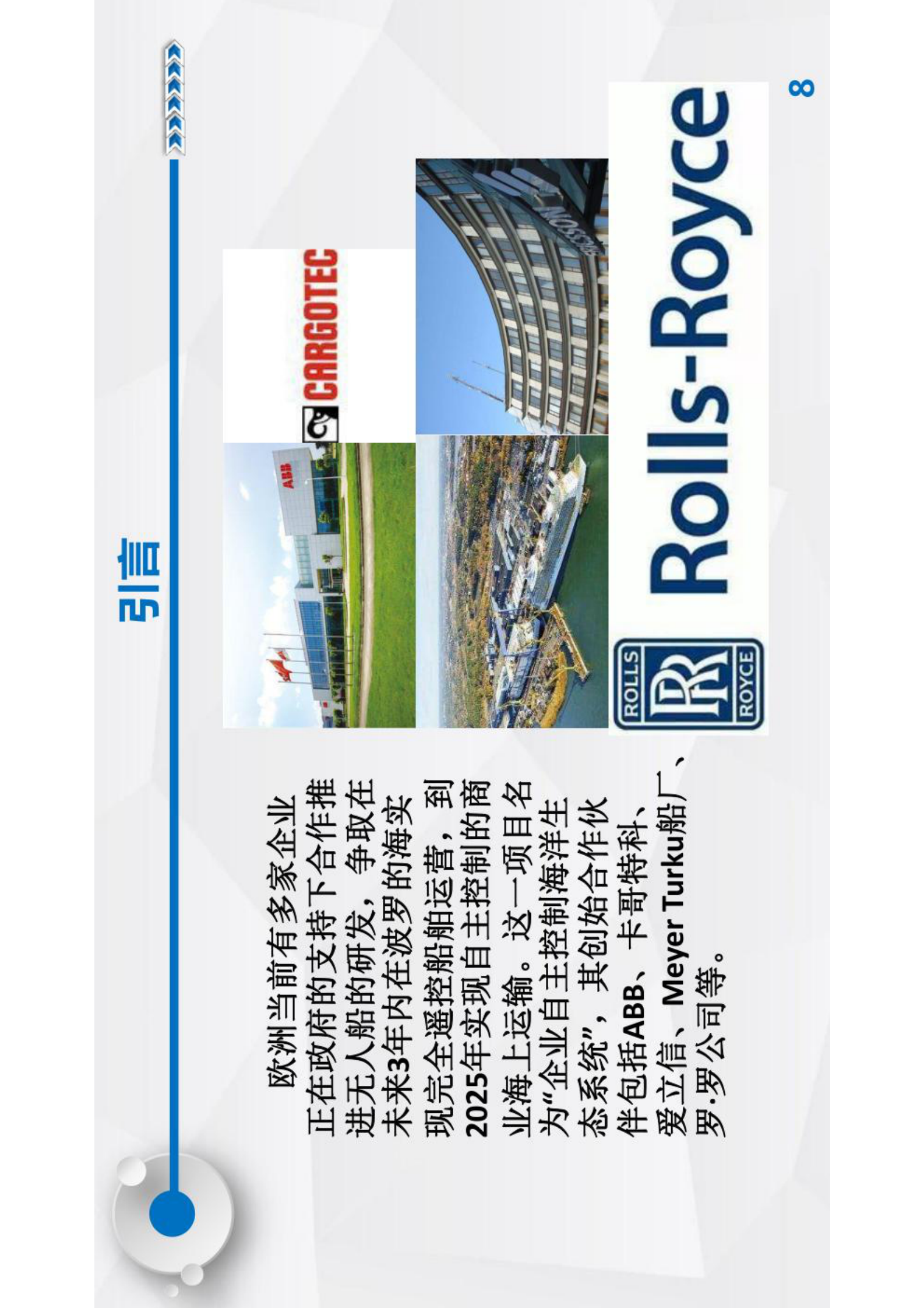 智能运维与健康管理第9章 第8页