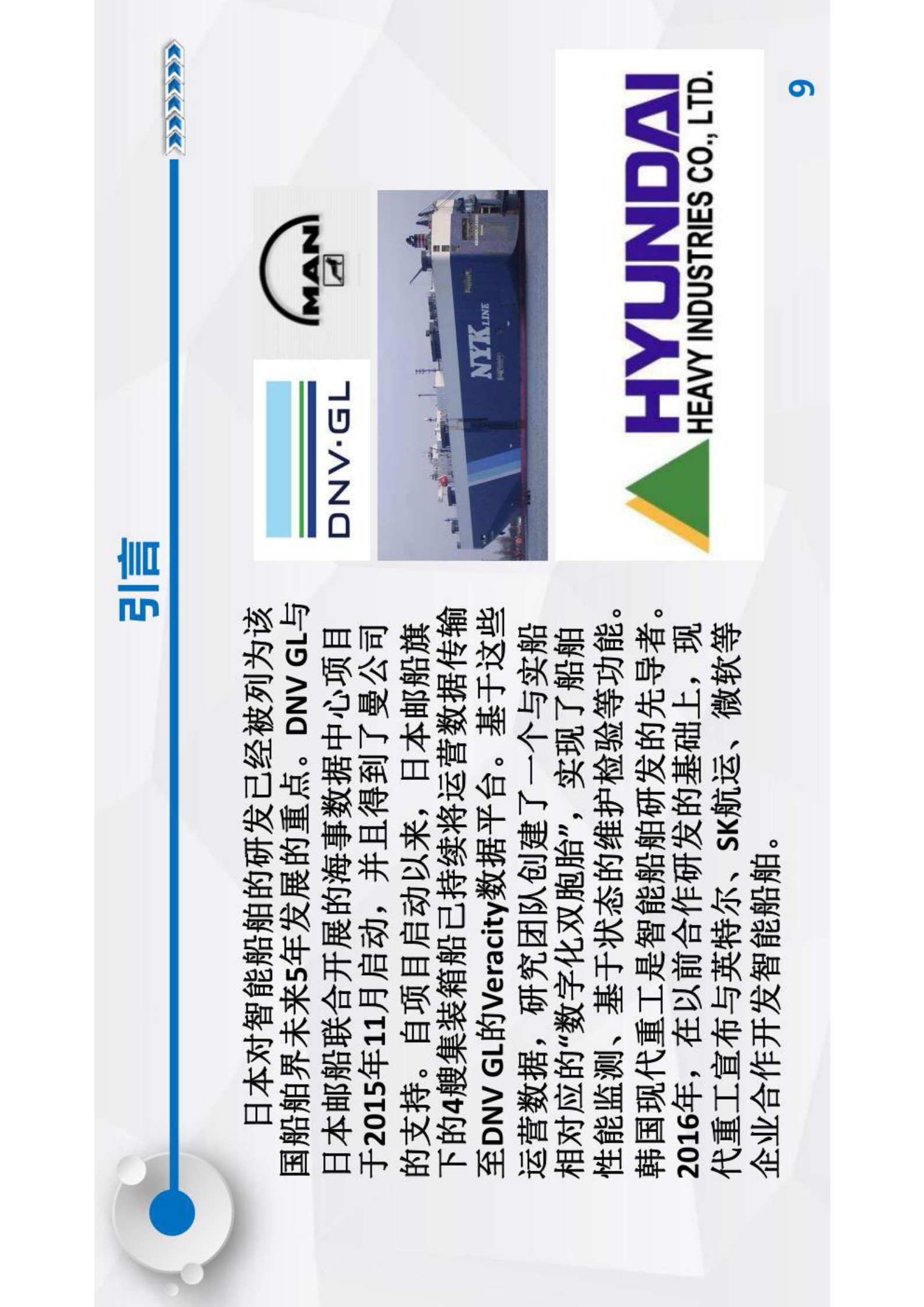 智能运维与健康管理第9章 第9页