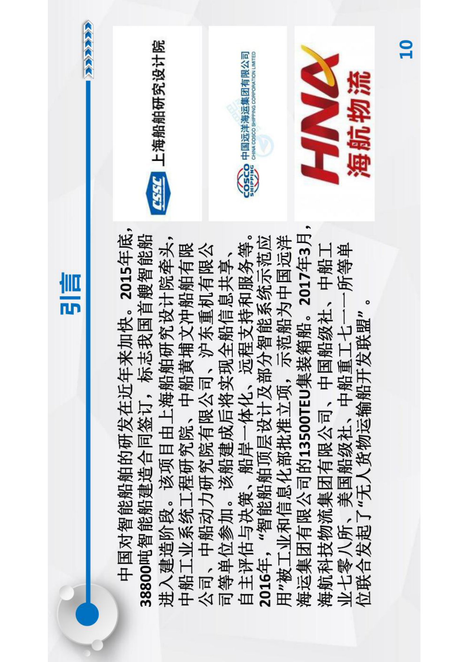 智能运维与健康管理第9章 第10页