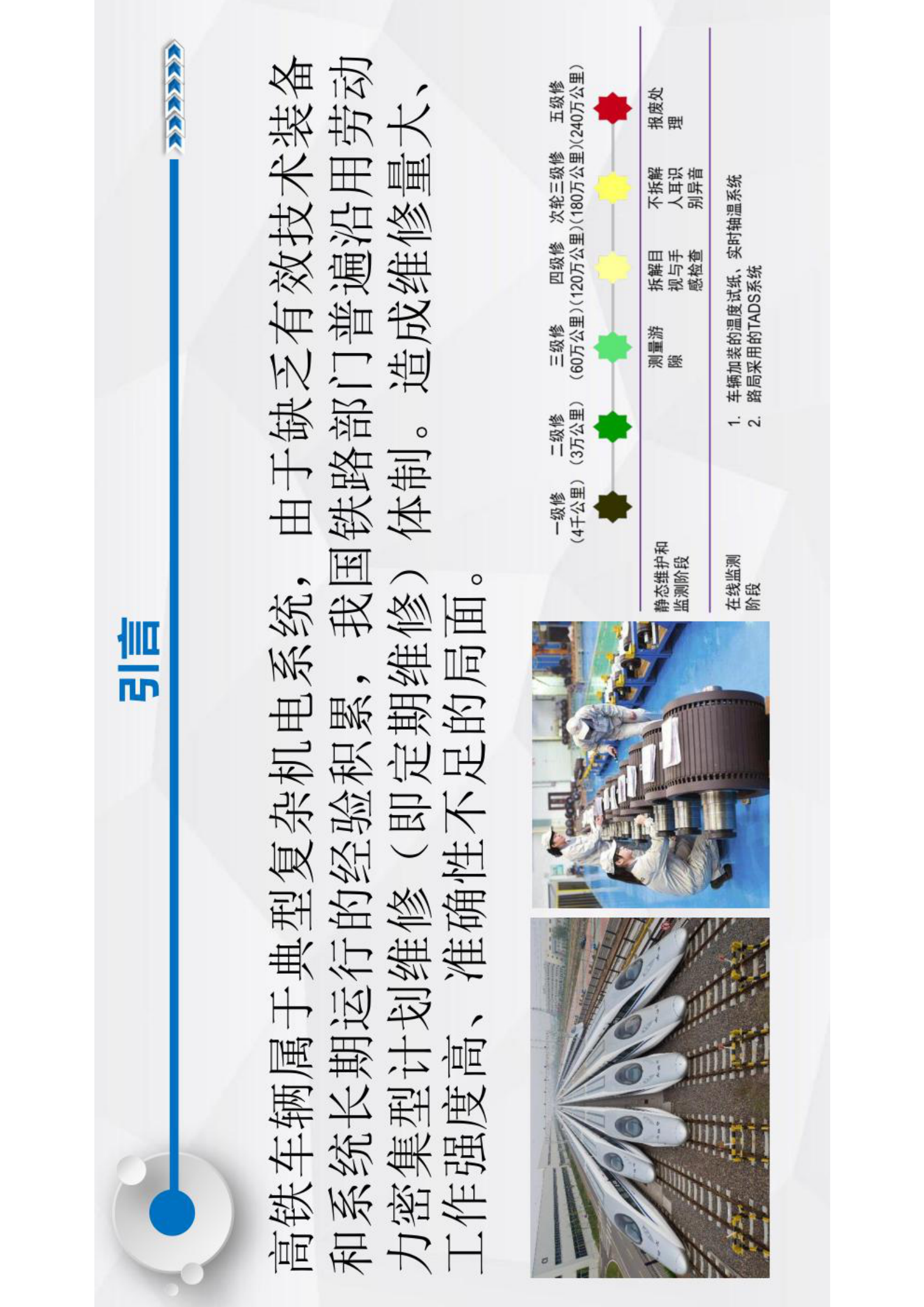 智能运维与健康管理第10章 第5页