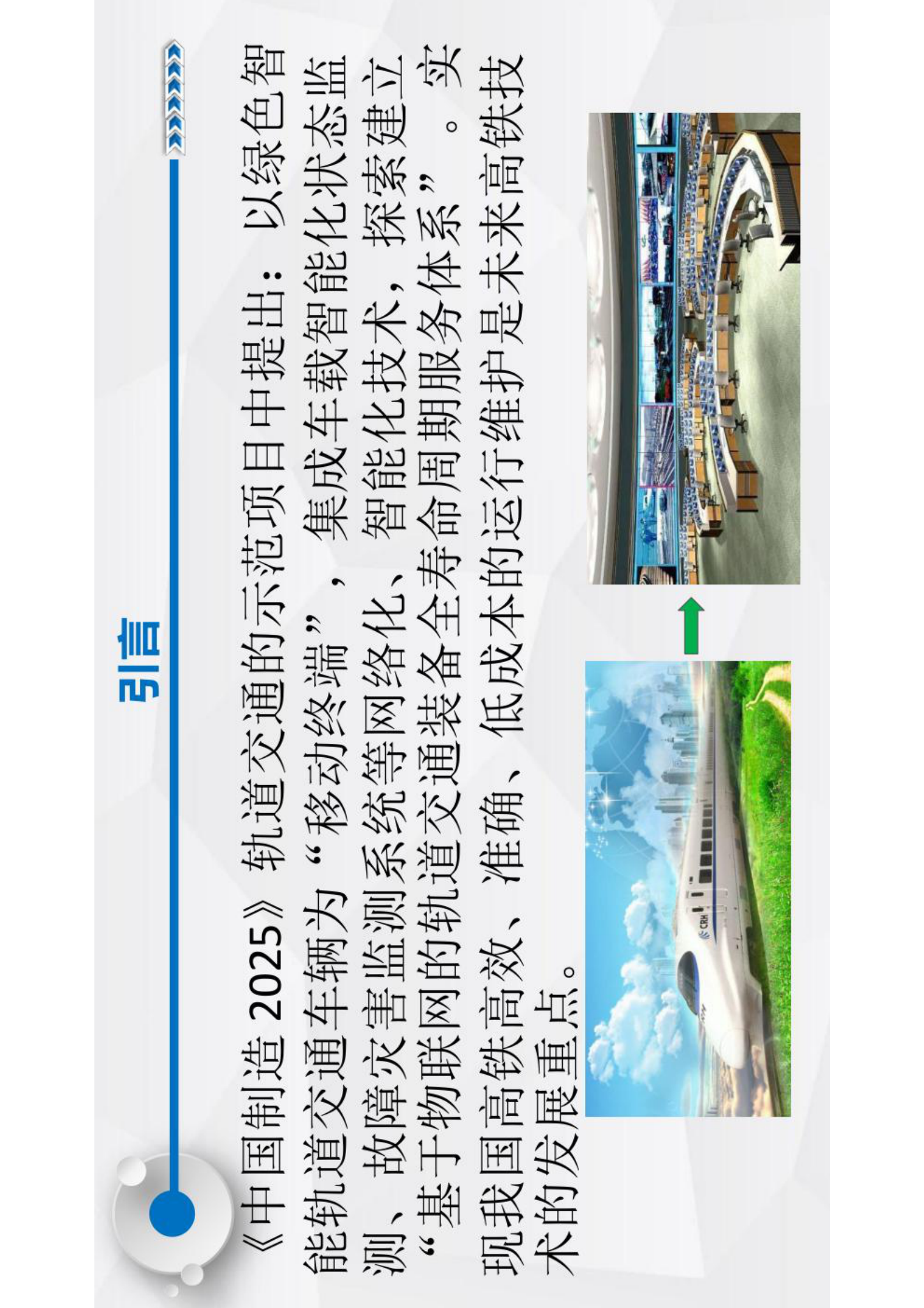 智能运维与健康管理第10章 第6页