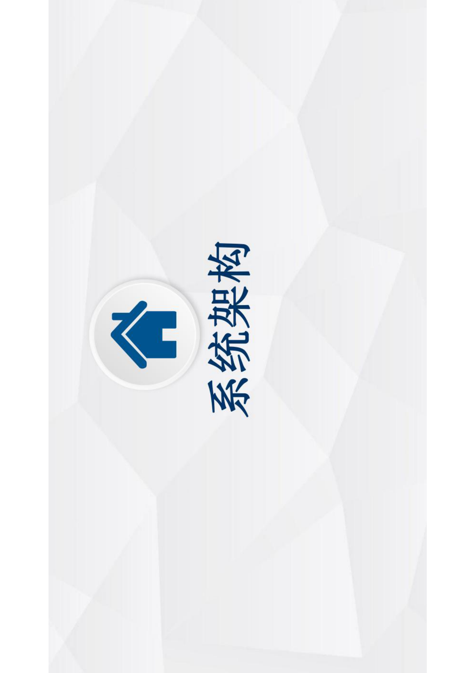 智能运维与健康管理第10章 第8页