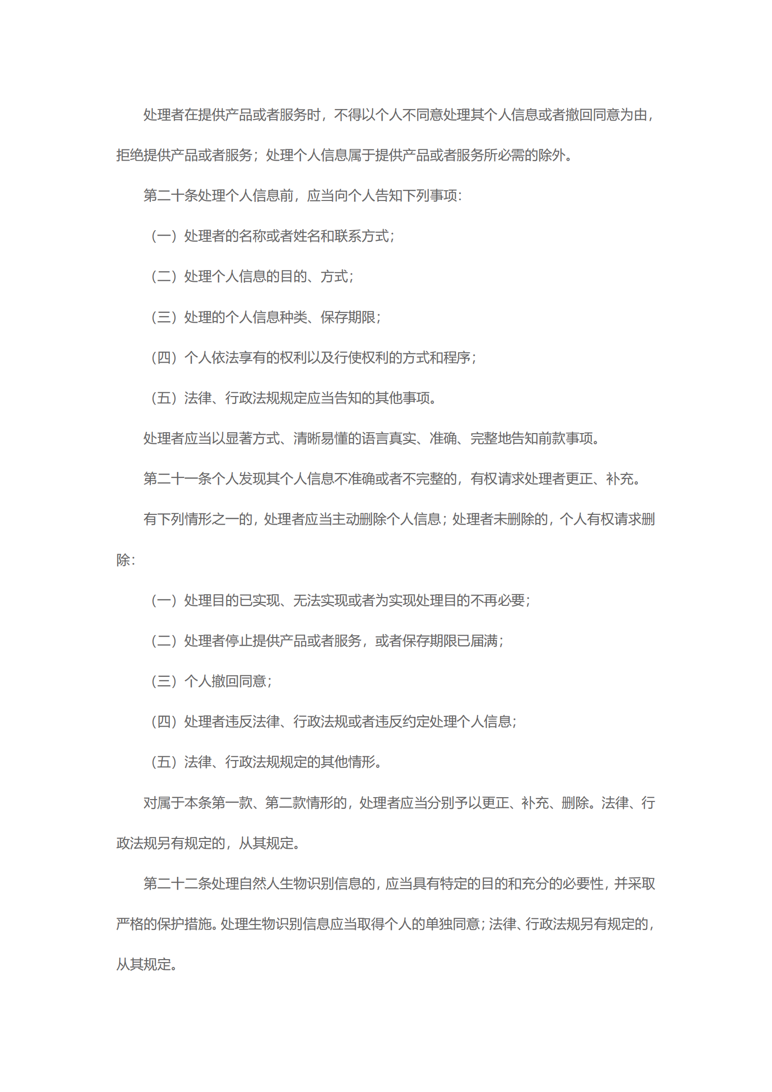 007上海市数据条例 第5页